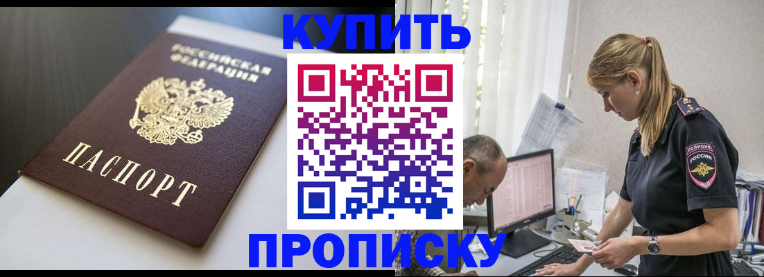 временная регистрация в квартире в Шарыпово