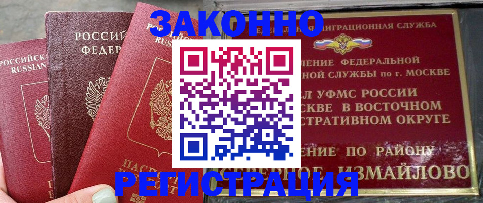 прописка от собственника в Шарыпово
