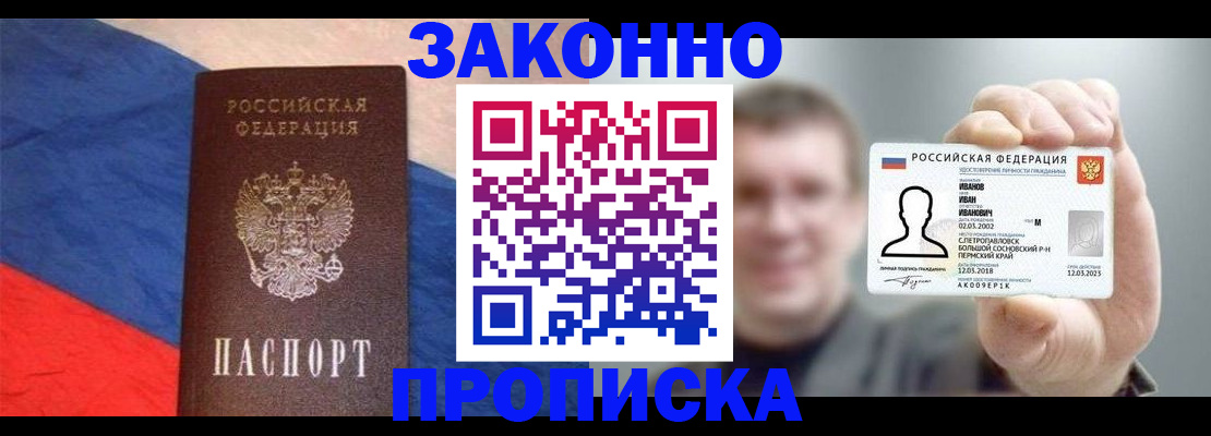 временная регистрация собственник в Шарыпово